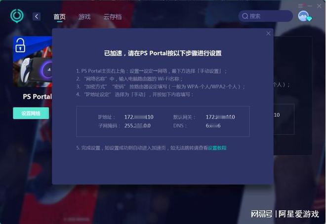 l联网指南：畅享无缝游戏体验九游会j9PS Porta(图2)